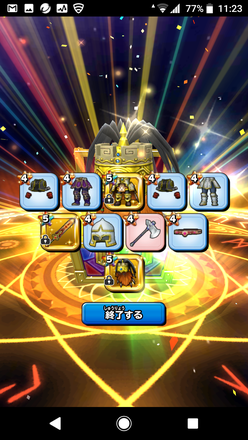 ガチャ結果の画像