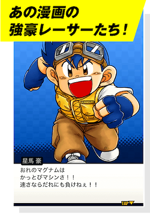 超速GP レーサー