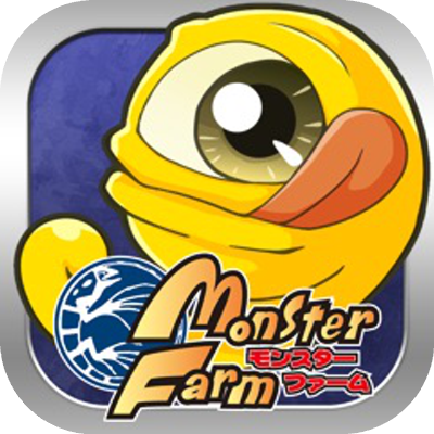 モンスターファームの画像