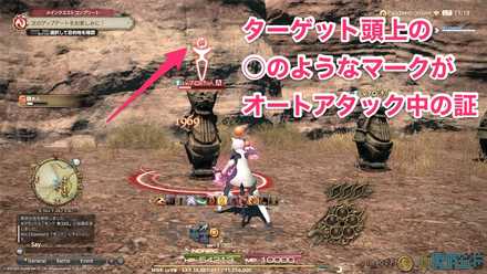 Ff14 の意味と仕様 ゲームエイト