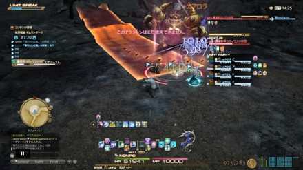 Ff14 Aoeとは ゲームエイト