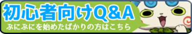 初心者向けのバナー