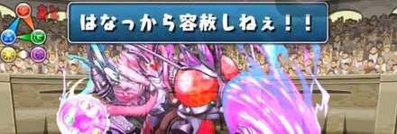 パズドラ】闘技場3のソロ攻略と安定周回パーティ｜超転生東洋神で報酬