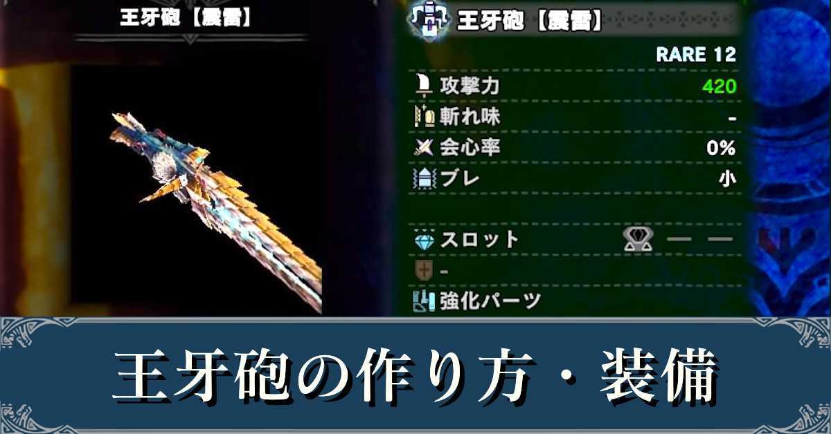 モンハン ワールド 攻略 レシピ Mhxx モンスターハンターダブルクロス攻略レシピ