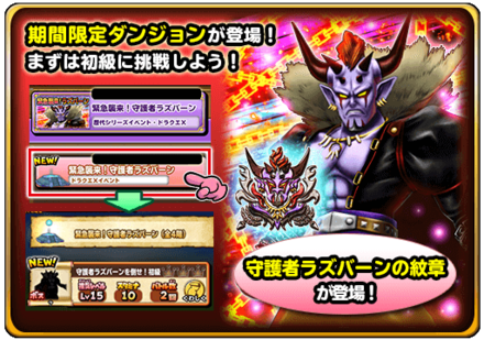 緊急襲来イベントの概要