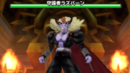 守護者ラスバーンの画像