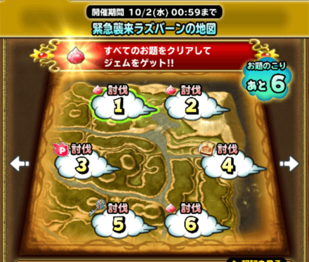 緊急襲来！ラズバーンの地図の画像