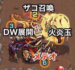 羅刹攻撃パターン