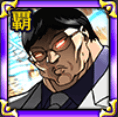 花山薫アイコン画像