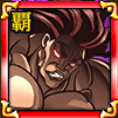範馬勇次郎アイコン画像