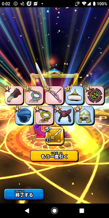 ガチャ結果の画像