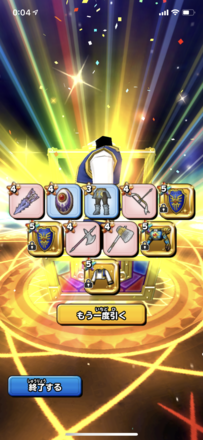 ガチャ結果の画像