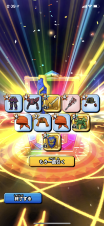 ガチャ結果の画像