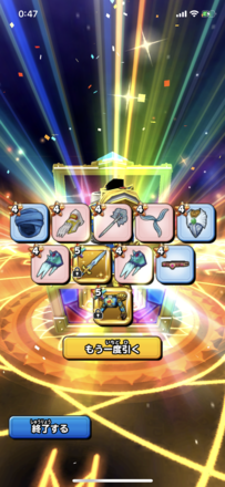 ガチャ結果の画像