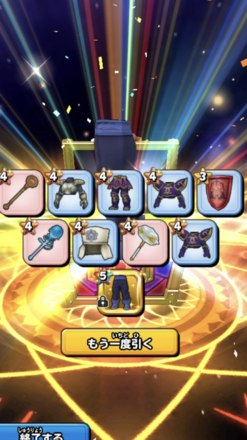 ガチャ結果の画像