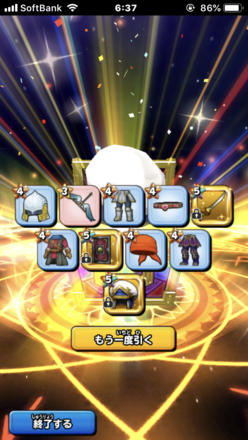 ガチャ結果の画像