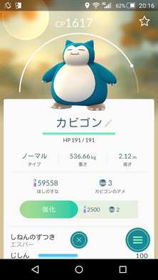 ポケモンgo 山梨県 甲府 の情報共有掲示板 ゲームエイト