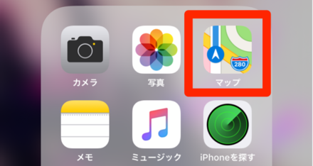 マップアプリを起動