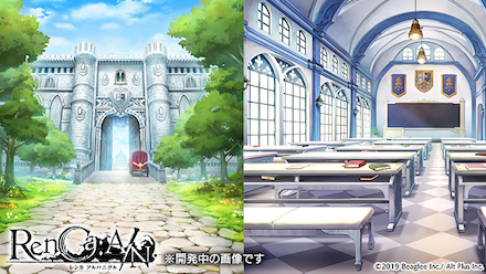 レンカAN 世界観