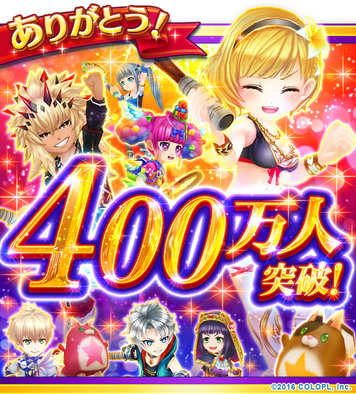 16 08 30 4ギア メモリアルラケット と メモリアルシューズ がゲットできる 白猫テニス で 利用者数400万人突破記念プレゼントマッチ が開催中 ゲームエイト