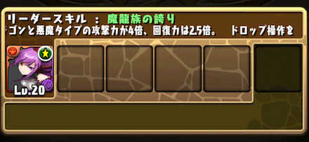 ストーリーダンジョン「ソニア編」