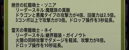 ネイ登場後は7コンボが大事