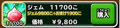 星ドラおまけ分の説明