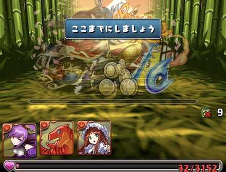 ツバキは3ターン待てばOK