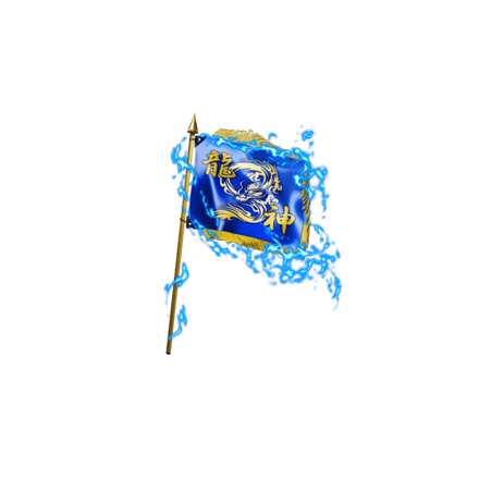 特攻龍神旗・改【左】