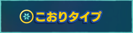 ポケモンgo タイプ別最強ランキング ゲームエイト