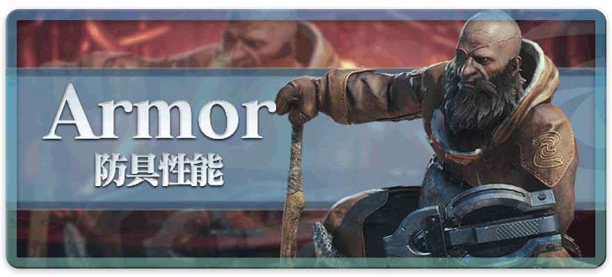 アイスボーンの防具情報・おすすめ装備