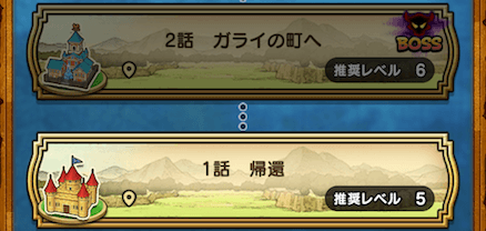 りゅうおうイベントストーリー第1章