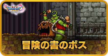 ドラクエ11 クリア後の攻略とやり込み要素まとめ ドラクエ11s ゲームエイト