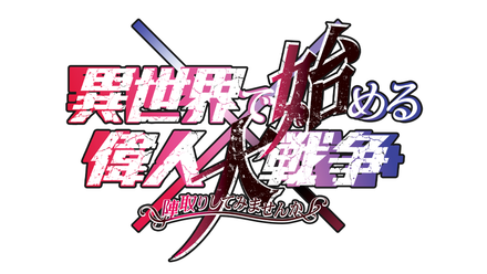 いじばと タイトル