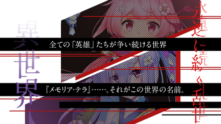 いじばと メインビジュアル