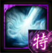 雲散の計のアイコン