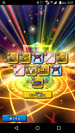 ガチャ結果の画像