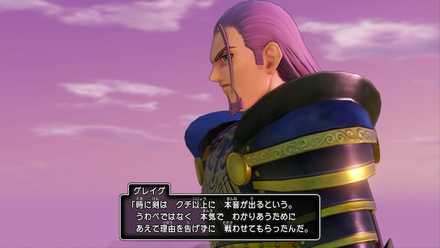 グレイグ 8