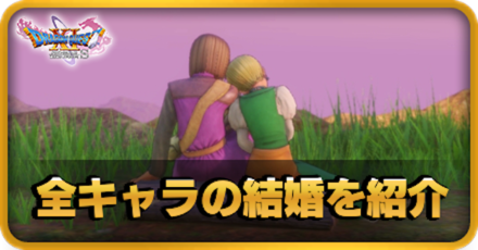 ドラクエ 11s ふっかつ の じゅもん ドラクエ11 高レベルでスタート出来る ふっかつのじゅもんや種類