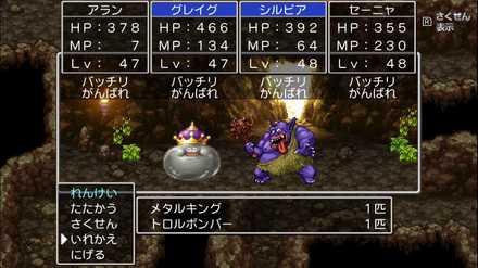 ドラクエ11 見えざる魔神の道 あぁすれちがい 攻略丨行き方 ドラクエ11s ゲームエイト