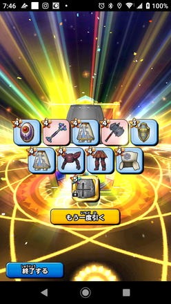 ガチャ結果の画像