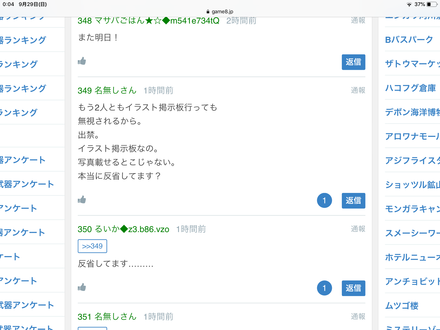 コメント画像