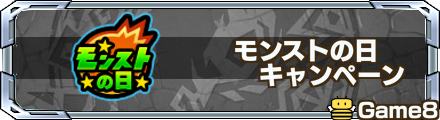 モンスト 属性倍率と属性効果アップを解説 ゲームエイト