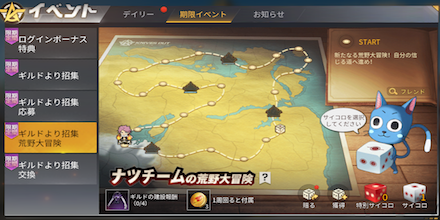 荒野行動　フェアリーテイルコラボ　イベント