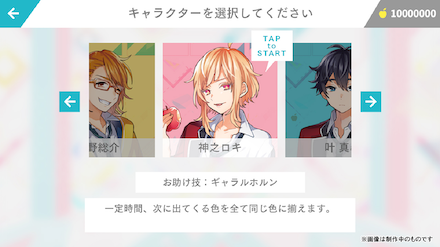 かみしば MINIGAME2