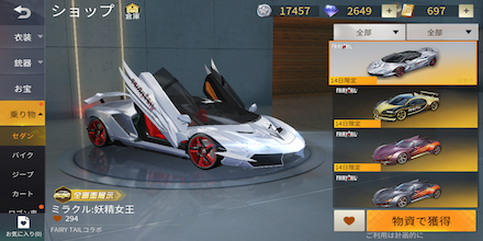 荒野行動　フェアリーテイルコラボ　ミラクル：妖精女王