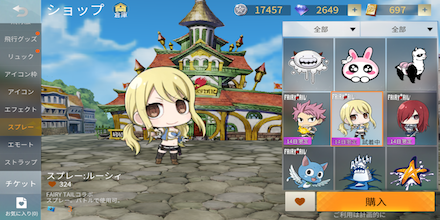 荒野行動　フェアリーテイルコラボ　スプレールーシィー