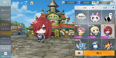 荒野行動　フェアリーテイルコラボ　スプレーエルザ