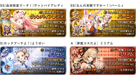 19 09 30 好評配信中の ロマンシング サガ リ ユニバース 新ハロウィンイベント ピドナの夜の夢 幽霊屋敷 の戦い と新ガチャ Romancing祭 を開催 ゲームエイト