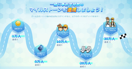 爆ドリ 事前登録